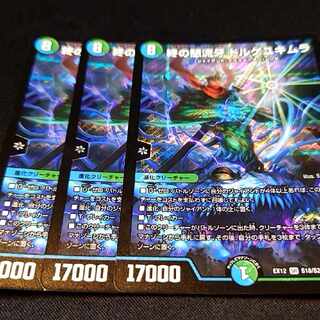 End of the Rage Fang Dorge Yukimura, SR S18/S20