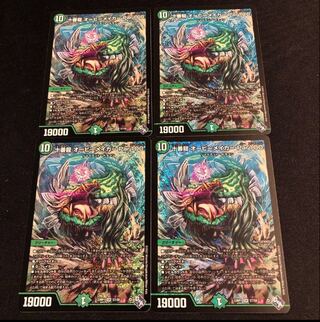 Juban Ryu Aubie Rosa Car Par100 SR S7/S8