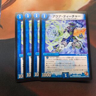 AquaTeacher 4 sheets