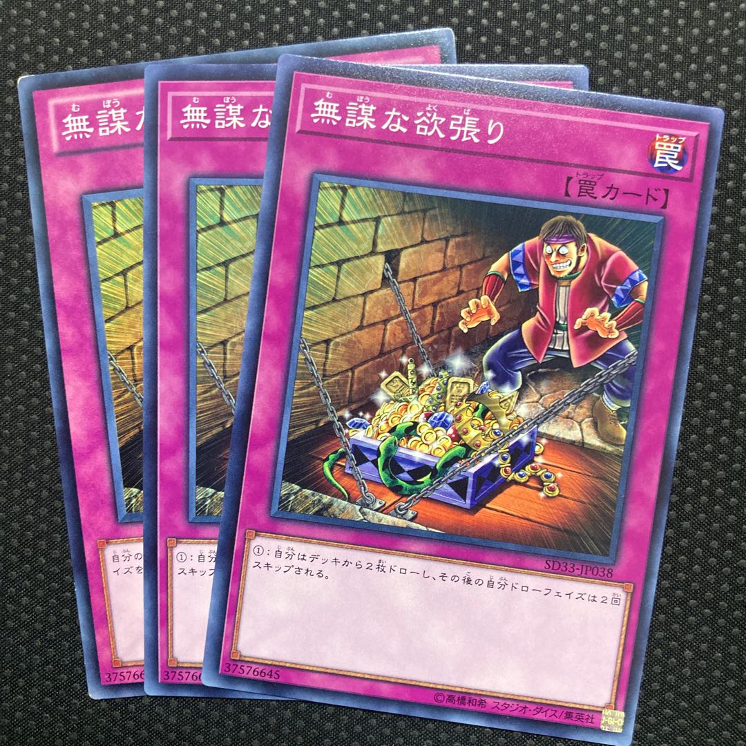 無謀な欲張り ノーマル の通販 Prada Magi トレカ専用フリマアプリ