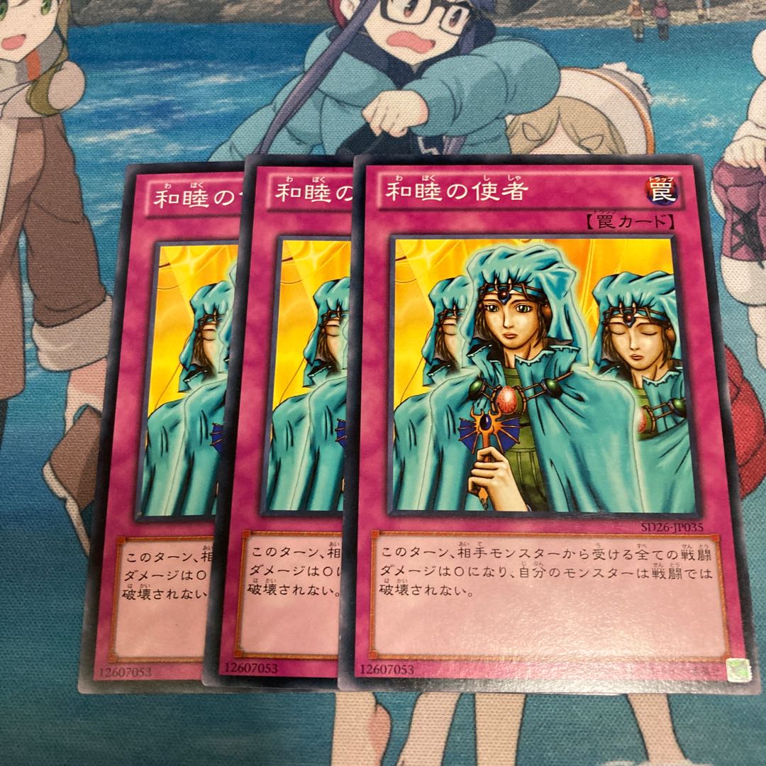 Waboku Normal 3 sheets Special Price