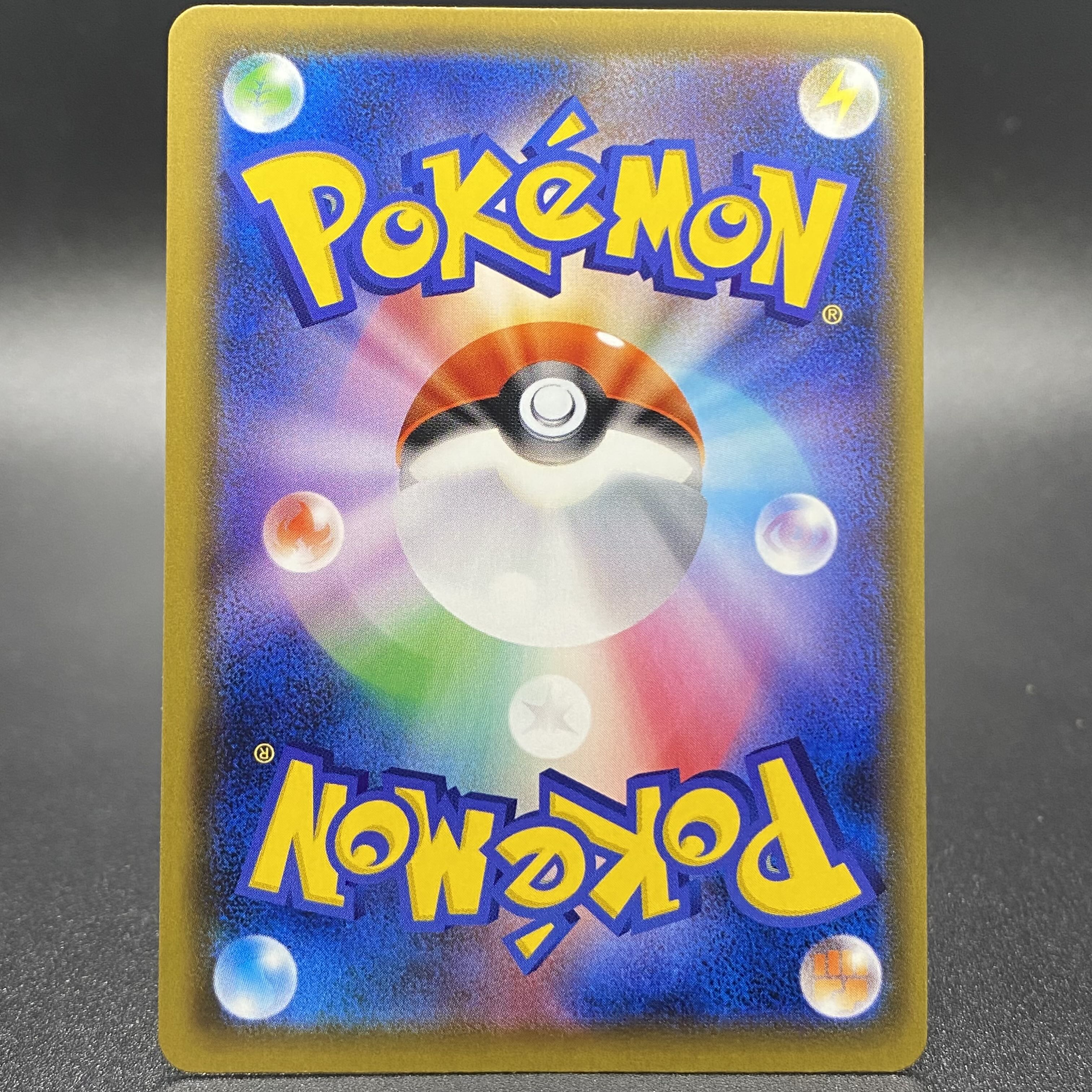 Acerola PROMO 395/SM-P Extra Battle Day