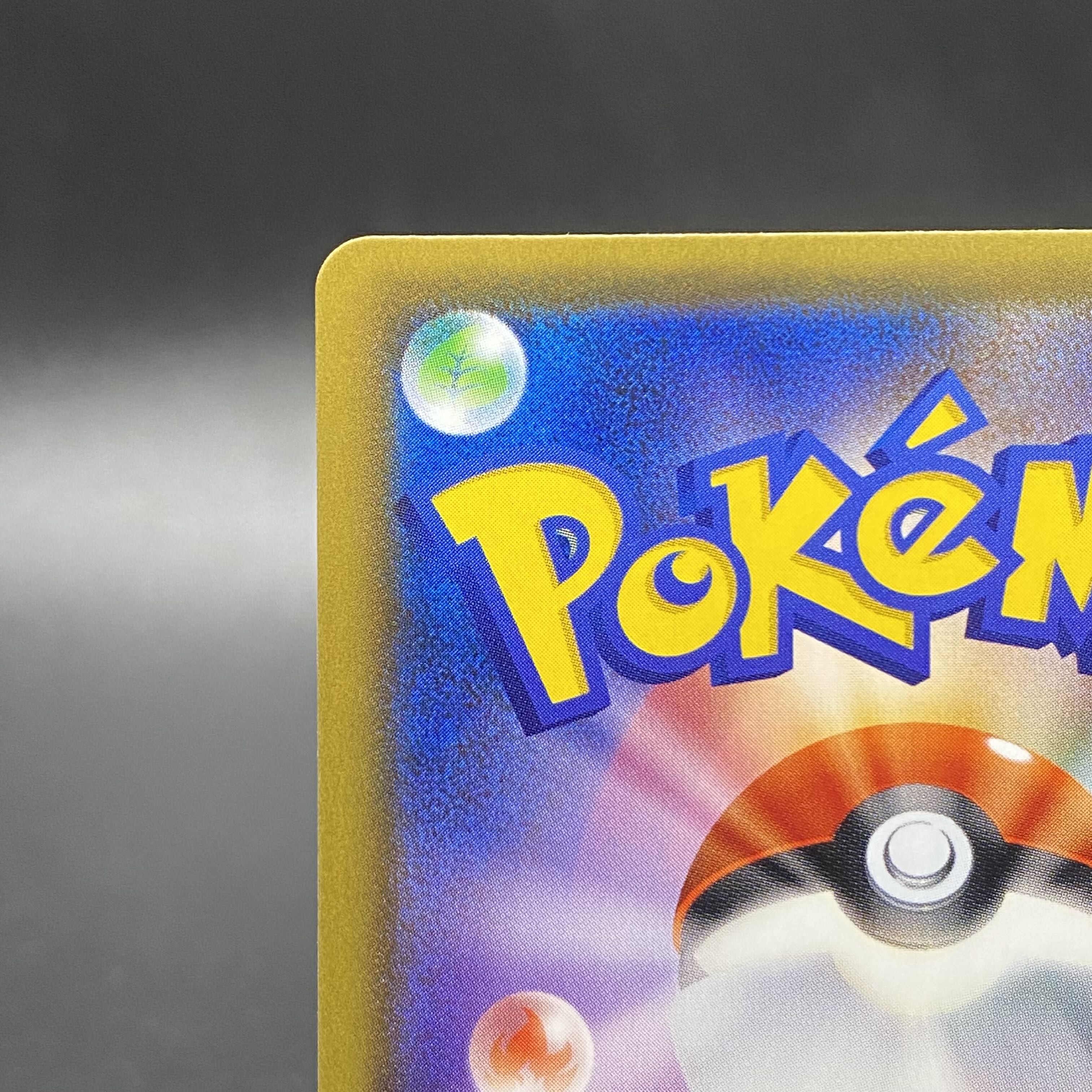 Acerola PROMO 395/SM-P Extra Battle Day