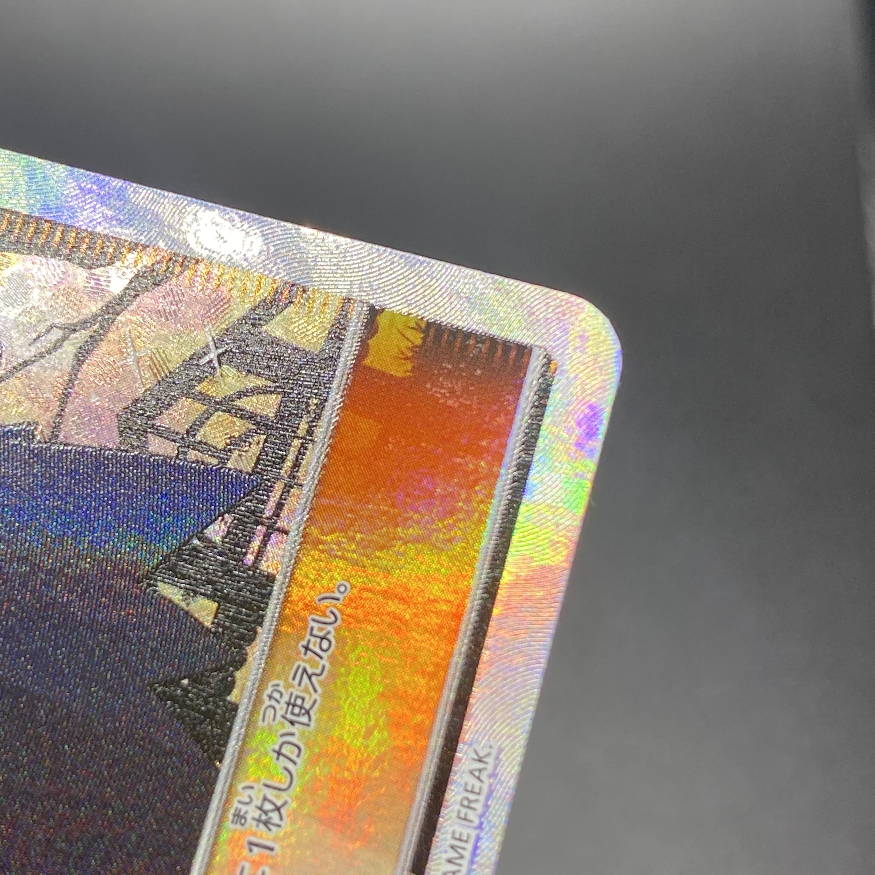 Acerola PROMO 395/SM-P Extra Battle Day