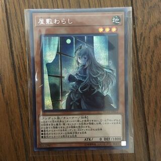 屋敷わらし　イラスト違い　シク