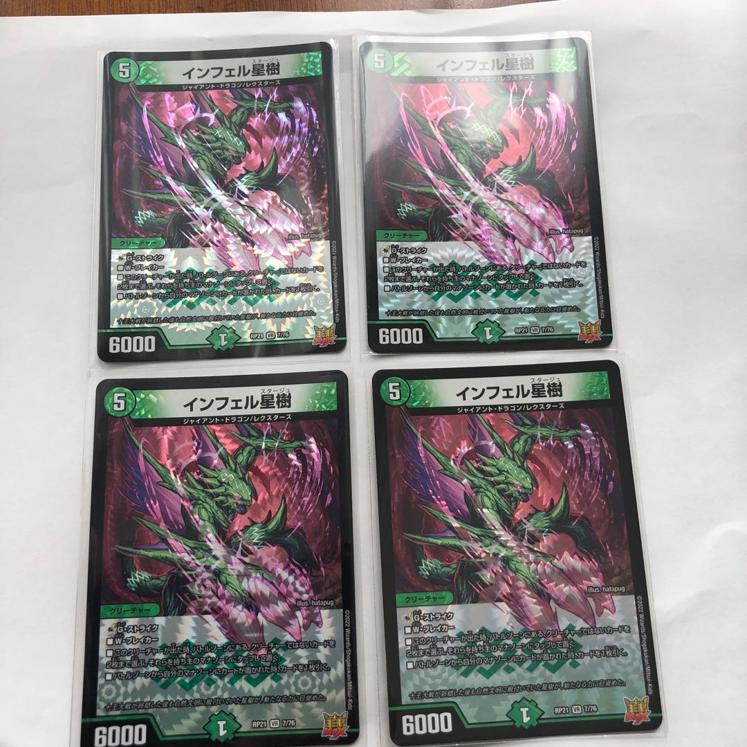 Infel Star Tree VR 7/76