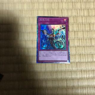 無限泡影コレクターズレア