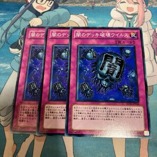 Eradicator Epidemic Virus Normal 3 copies Special Price