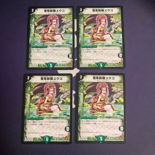 Snow Cloth Fairy Yuko C 108/110