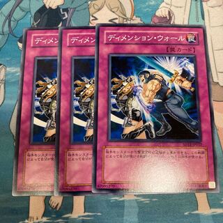 ディメンション・ウォール ノーマル  ３枚　特価品