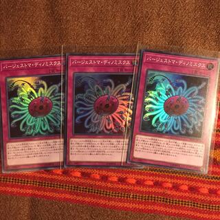 遊戯王OCG バージェストマ・デイノミスクス スーパー3枚