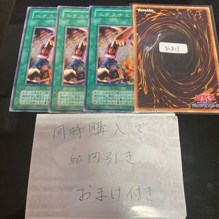 エクスチェンジ シークレットレア 03 20280