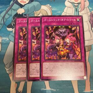 Haunter Rick-or-Treat Normal JP076 3 copies Special Price