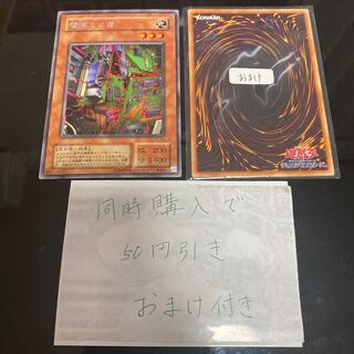 電磁ミノ虫 シークレットレア 04 20284