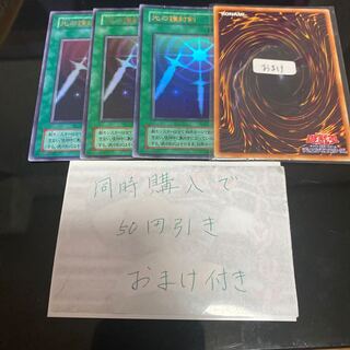 光の護封剣　2期　20290 17508