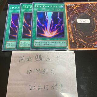 サンダー・ボルト スーパーレア 2期　20292