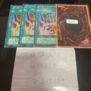 生還の宝札　2期　20293