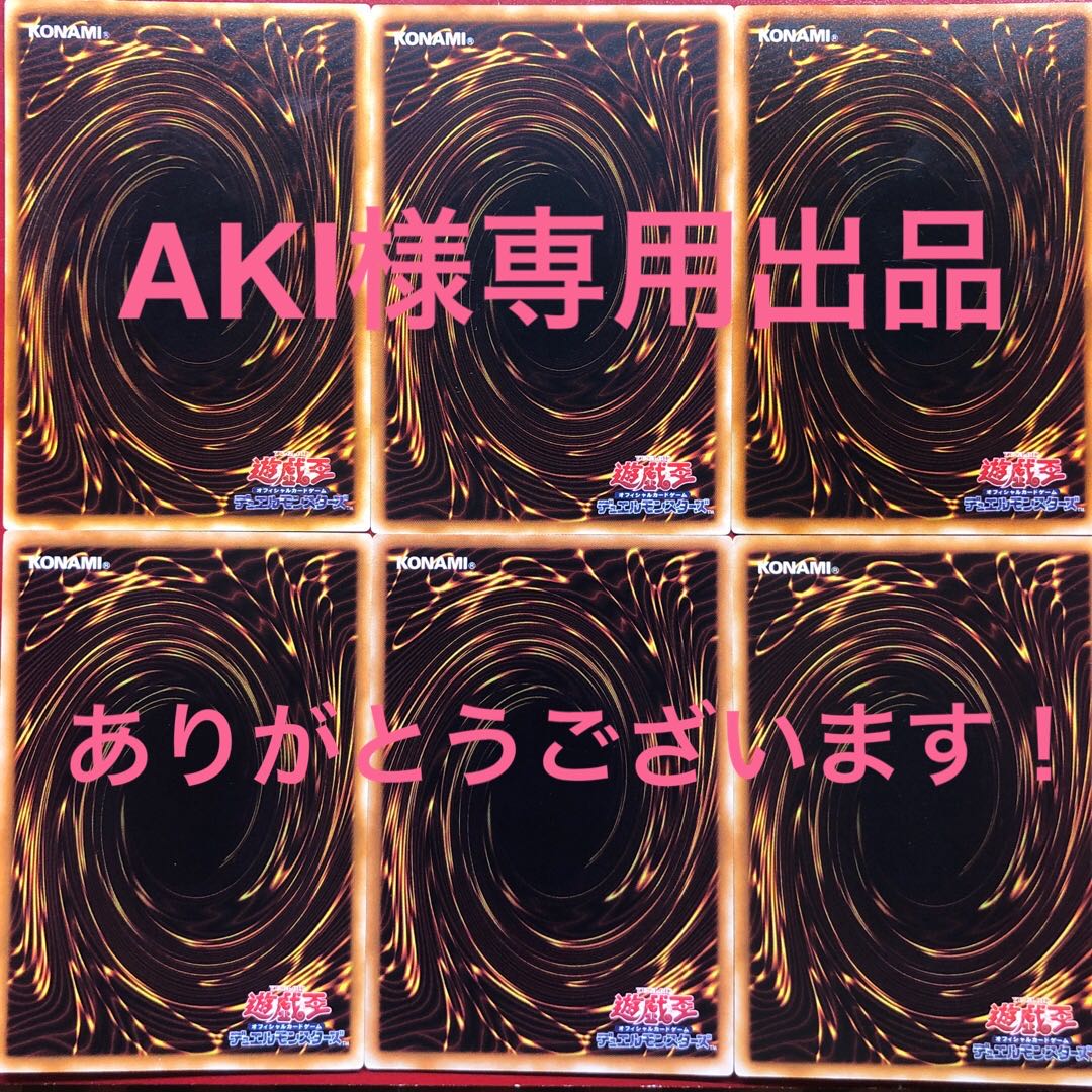 AKI様専用出品の通販 KKまや@発送・梱包・注意事項はプロフへ