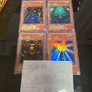 ゲートガーディアン　風魔神ヒューガ 水魔神スーガ 雷魔神サンガ  2期　20296