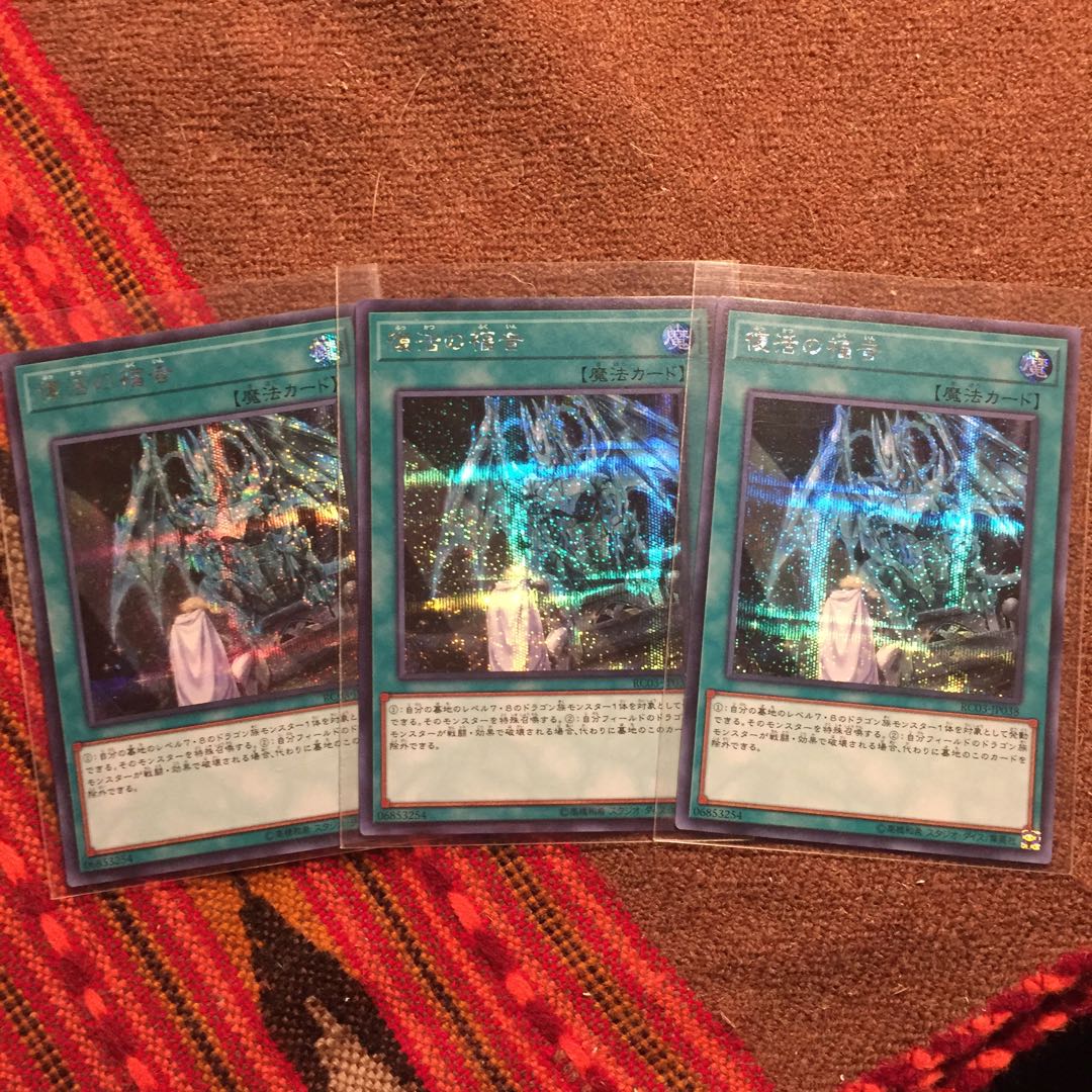 遊戯王OCG 復活の福音 シク3枚セット 美品