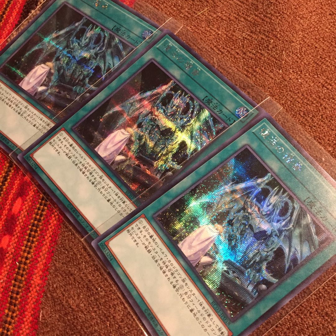 遊戯王OCG 復活の福音 シク3枚セット 美品