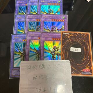 竜騎士ガイア　2期　ウルトラ　20302