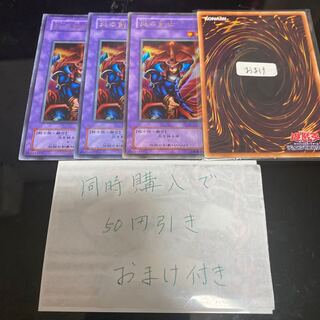 炎の剣士　2期　20306 632