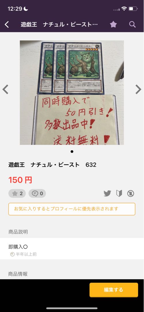 炎の剣士 2期 20306 632