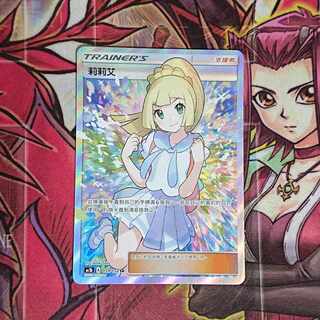 ポケモンカード　がんばリーリエ　中国語　莉莉艾 005/005 リーリエ(SR仕様/中国語版)【-】{005/005}