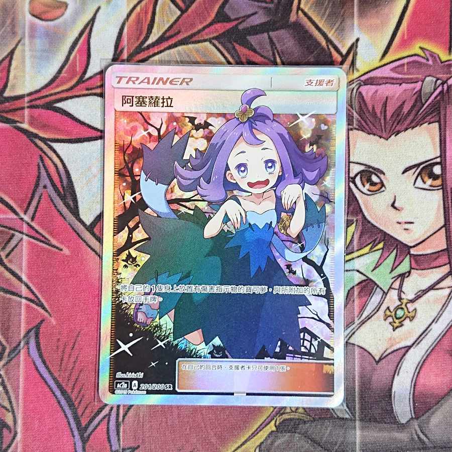 [Psychic Rare and Beautiful] Acerola Promo 阿塞蘿拉 Extra Battle Day Asia Chinese