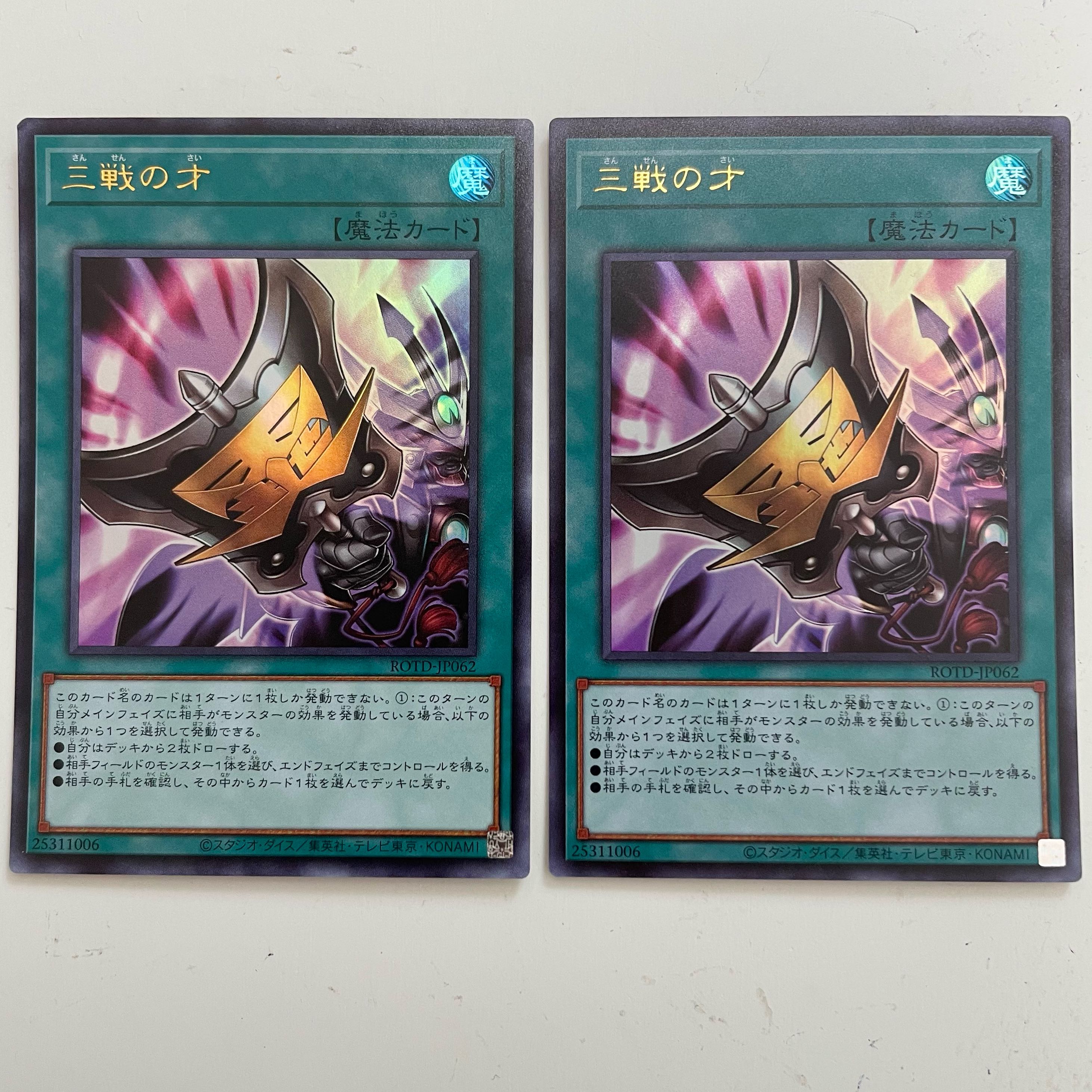 2 Triple Tactics Talent Ultra