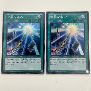 Sacred Sword of Seven Stars Super 2 copies