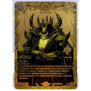 アビスベル=ジャシン帝 当選通知書付き アビスベル=ジャシン帝 当選通知書付き デュエルマスターズ