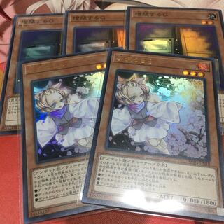 灰流うらら ウルトラ2枚　増殖するG スーパー3枚