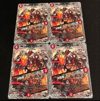 Bolshack Dragon｜Fighting Charger (Black Treasure) T2/T20