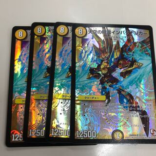 Spirit of the Sky Impact Trigger SR S2/S10