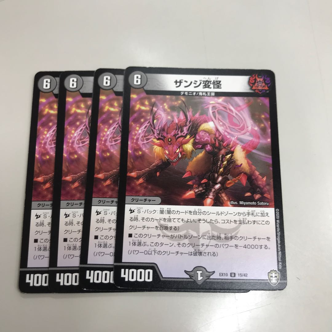 ザンジ変怪 U 15/42