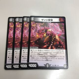 ザンジ変怪 U 15/42