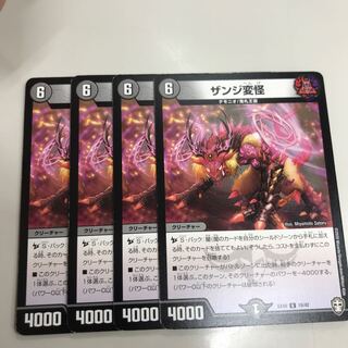 Zanzibar monster U 15/42