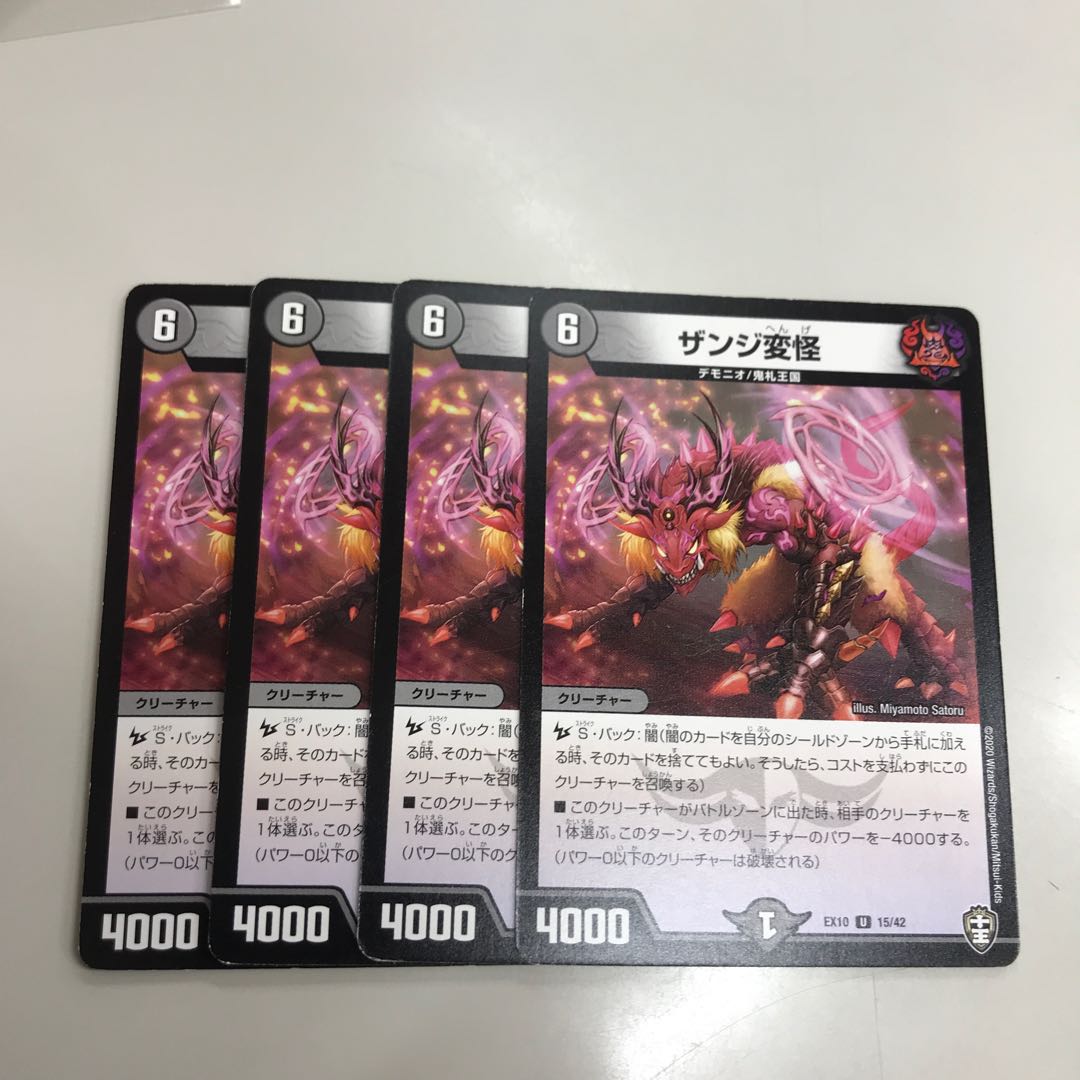 Zanzibar monster U 15/42