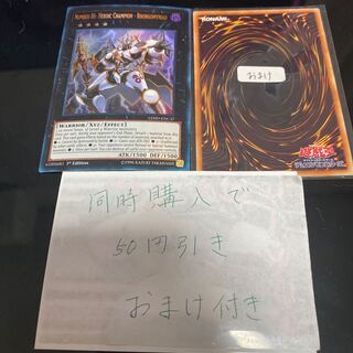 1年間保証付 遊戯王 OP19 EU ドイツ語 アルバスの落胤 レリーフ ④