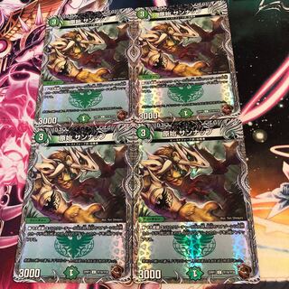 原始 サンナップ(銅トレジャー) C-foil TF19/TF20