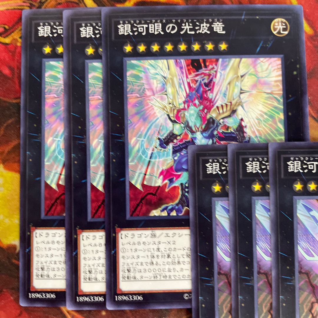 Galaxy-Eyes Cipher Blade Dragon Galaxy-Eyes Cipher Dragon 3 each