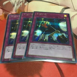 Crackdown Siku, 3 copies