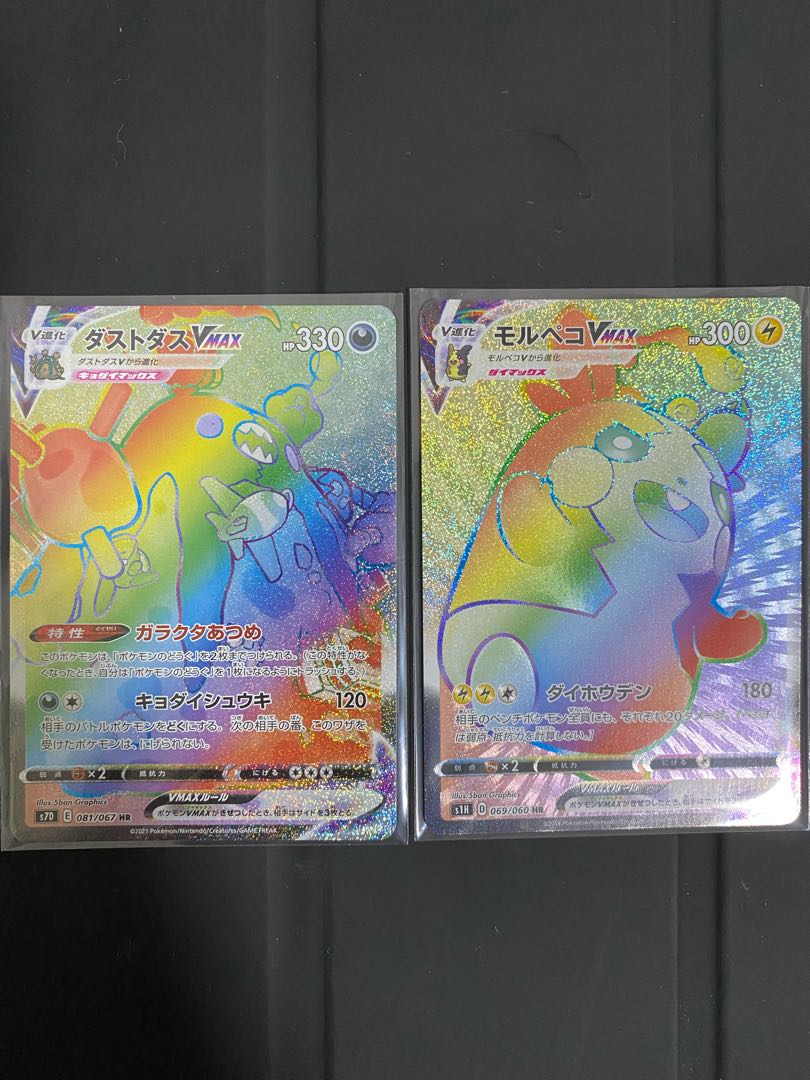 Set of 4 HRs MorpekoVMAX etc.