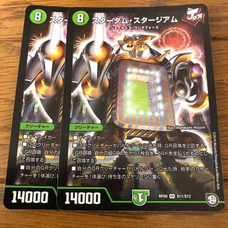 スターダムスタージアム