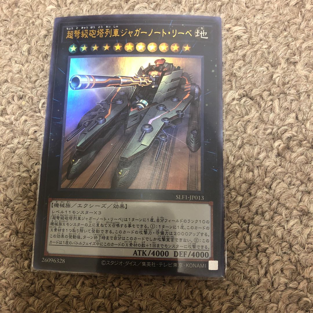 Superdreadnought Rail Cannon Juggernaut Liebe Ultra Rare JP013