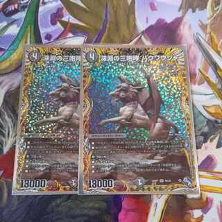 Three Roars of the Abyss Bauwauja (Secret Rare Specs) SR 4A/20 Set of 2