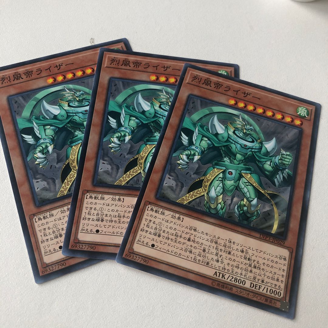 Raiza the Mega Monarch Normal JP029