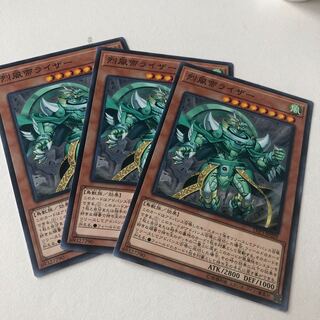 烈風帝ライザー ノーマル JP029